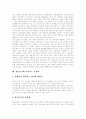 [동성애][동성애 문제]동성애와 동성애 문제에 대한 실태 및 현황과 과제(동성애의 개념, 동성연애와 동성애의 의미상 차이, 동성애와 관련된 용어 설명, 동성애에 있어 가족의 의미, 동성애와 동성애운동) 7페이지