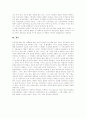 [동성애][동성애 문제]동성애와 동성애 문제에 대한 실태 및 현황과 과제(동성애의 개념, 동성연애와 동성애의 의미상 차이, 동성애와 관련된 용어 설명, 동성애에 있어 가족의 의미, 동성애와 동성애운동) 17페이지