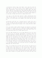 [백범 김구][백범][김구][독립운동가]백범 김구(민족사상, 정신과 조국 독립에 대한 신념, 민주주의론, 독재에 대한 반대, 통일운동)(백범 김구, 백범 김구의 민족사상, 백범 김구의 정신과 조국에 대한 신념) 2페이지