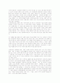 [백범 김구][백범][김구][독립운동가]백범 김구(민족사상, 정신과 조국 독립에 대한 신념, 민주주의론, 독재에 대한 반대, 통일운동)(백범 김구, 백범 김구의 민족사상, 백범 김구의 정신과 조국에 대한 신념) 10페이지