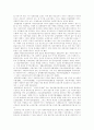 [사회복지][지역사회복지]사회복지, 지역사회복지의 현황과 문제점 및 과제 심층 분석(사회복지의 주체와 객체, 사회복지전달체계, 사회복지에서 복지행정의 위치 및 중요성, 지역사회 복지자원의 실태와 문제) 3페이지