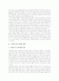 [사회복지][지역사회복지]사회복지, 지역사회복지의 현황과 문제점 및 과제 심층 분석(사회복지의 주체와 객체, 사회복지전달체계, 사회복지에서 복지행정의 위치 및 중요성, 지역사회 복지자원의 실태와 문제) 4페이지