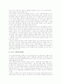[사회복지][지역사회복지]사회복지, 지역사회복지의 현황과 문제점 및 과제 심층 분석(사회복지의 주체와 객체, 사회복지전달체계, 사회복지에서 복지행정의 위치 및 중요성, 지역사회 복지자원의 실태와 문제) 5페이지