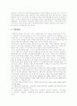 [사회복지][지역사회복지]사회복지, 지역사회복지의 현황과 문제점 및 과제 심층 분석(사회복지의 주체와 객체, 사회복지전달체계, 사회복지에서 복지행정의 위치 및 중요성, 지역사회 복지자원의 실태와 문제) 8페이지
