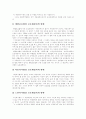 [사회복지][지역사회복지]사회복지, 지역사회복지의 현황과 문제점 및 과제 심층 분석(사회복지의 주체와 객체, 사회복지전달체계, 사회복지에서 복지행정의 위치 및 중요성, 지역사회 복지자원의 실태와 문제) 9페이지