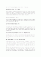 [사회복지][지역사회복지]사회복지, 지역사회복지의 현황과 문제점 및 과제 심층 분석(사회복지의 주체와 객체, 사회복지전달체계, 사회복지에서 복지행정의 위치 및 중요성, 지역사회 복지자원의 실태와 문제) 12페이지