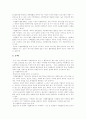 [사회복지][지역사회복지]사회복지, 지역사회복지의 현황과 문제점 및 과제 심층 분석(사회복지의 주체와 객체, 사회복지전달체계, 사회복지에서 복지행정의 위치 및 중요성, 지역사회 복지자원의 실태와 문제) 14페이지