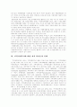 [사회복지][지역사회복지]사회복지, 지역사회복지의 현황과 문제점 및 과제 심층 분석(사회복지의 주체와 객체, 사회복지전달체계, 사회복지에서 복지행정의 위치 및 중요성, 지역사회 복지자원의 실태와 문제) 17페이지