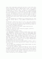 [사회복지][지역사회복지]사회복지, 지역사회복지의 현황과 문제점 및 과제 심층 분석(사회복지의 주체와 객체, 사회복지전달체계, 사회복지에서 복지행정의 위치 및 중요성, 지역사회 복지자원의 실태와 문제) 18페이지