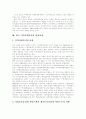 [사회복지][지역사회복지]사회복지, 지역사회복지의 현황과 문제점 및 과제 심층 분석(사회복지의 주체와 객체, 사회복지전달체계, 사회복지에서 복지행정의 위치 및 중요성, 지역사회 복지자원의 실태와 문제) 19페이지