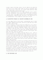 [사회복지][지역사회복지]사회복지, 지역사회복지의 현황과 문제점 및 과제 심층 분석(사회복지의 주체와 객체, 사회복지전달체계, 사회복지에서 복지행정의 위치 및 중요성, 지역사회 복지자원의 실태와 문제) 20페이지