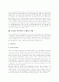 [사회복지][지역사회복지]사회복지, 지역사회복지의 현황과 문제점 및 과제 심층 분석(사회복지의 주체와 객체, 사회복지전달체계, 사회복지에서 복지행정의 위치 및 중요성, 지역사회 복지자원의 실태와 문제) 21페이지