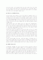 [사회복지][지역사회복지]사회복지, 지역사회복지의 현황과 문제점 및 과제 심층 분석(사회복지의 주체와 객체, 사회복지전달체계, 사회복지에서 복지행정의 위치 및 중요성, 지역사회 복지자원의 실태와 문제) 25페이지