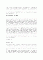 [사회복지][지역사회복지]사회복지, 지역사회복지의 현황과 문제점 및 과제 심층 분석(사회복지의 주체와 객체, 사회복지전달체계, 사회복지에서 복지행정의 위치 및 중요성, 지역사회 복지자원의 실태와 문제) 26페이지