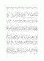 [사회복지][지역사회복지]사회복지, 지역사회복지의 현황과 문제점 및 과제 심층 분석(사회복지의 주체와 객체, 사회복지전달체계, 사회복지에서 복지행정의 위치 및 중요성, 지역사회 복지자원의 실태와 문제) 27페이지