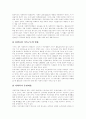 [사회복지][지역사회복지]사회복지, 지역사회복지의 현황과 문제점 및 과제 심층 분석(사회복지의 주체와 객체, 사회복지전달체계, 사회복지에서 복지행정의 위치 및 중요성, 지역사회 복지자원의 실태와 문제) 29페이지