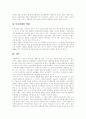 [사회복지][지역사회복지]사회복지, 지역사회복지의 현황과 문제점 및 과제 심층 분석(사회복지의 주체와 객체, 사회복지전달체계, 사회복지에서 복지행정의 위치 및 중요성, 지역사회 복지자원의 실태와 문제) 30페이지