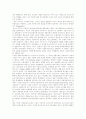 [디지털경제]디지털경제의 특징과 미국의 사례를 통해 본 변화에 따른 대비 전략 분석(디지털경제의 주요특징, 미국의 정보화정책과 디지털경제 사례, 디지털경제에 대응한 선진국과 선진기업들의 대비전략) 3페이지
