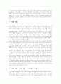 [디지털경제]디지털경제의 특징과 미국의 사례를 통해 본 변화에 따른 대비 전략 분석(디지털경제의 주요특징, 미국의 정보화정책과 디지털경제 사례, 디지털경제에 대응한 선진국과 선진기업들의 대비전략) 8페이지