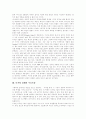 [디지털경제]디지털경제의 특징과 미국의 사례를 통해 본 변화에 따른 대비 전략 분석(디지털경제의 주요특징, 미국의 정보화정책과 디지털경제 사례, 디지털경제에 대응한 선진국과 선진기업들의 대비전략) 11페이지