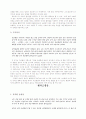 천운영 바늘 논평 4페이지