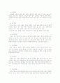 [전통음식]한과(漢 菓)의 모든 것 2페이지