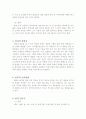 [전통음식]한과(漢 菓)의 모든 것 3페이지
