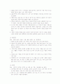[전통음식]한과(漢 菓)의 모든 것 4페이지