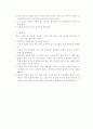 [전통음식]한과(漢 菓)의 모든 것 5페이지