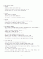 수도권전철무임(무임권)제도의 개선방향 10페이지