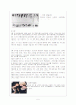 르네상스 인들의 일상생활 6페이지