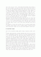 [부정부패][감사원][감사체계][공직사회][청렴도][반부패정책]부정부패와 감사원의 감사체계 개선방안(부정부패의 원인, 부정부패의 특징, 공직사회의 청렴도 수준, 감사원 감사체계 개선방안, 감사원, 부패) 8페이지