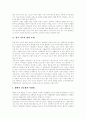 [가족][가족관][가족의식][가족정책][가족복지][복지]가족과 가족관의 변화추세와 정책대응 분석(가족, 가족이란, 가족과 가족의식, 개인 가정생활과 경로효친, 가족의 변화 추세, 정책적 대응방안, 가족, 가족관) 6페이지