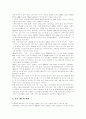 [가족][가족관][가족의식][가족정책][가족복지][복지]가족과 가족관의 변화추세와 정책대응 분석(가족, 가족이란, 가족과 가족의식, 개인 가정생활과 경로효친, 가족의 변화 추세, 정책적 대응방안, 가족, 가족관) 7페이지