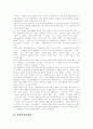[가족][가족관][가족의식][가족정책][가족복지][복지]가족과 가족관의 변화추세와 정책대응 분석(가족, 가족이란, 가족과 가족의식, 개인 가정생활과 경로효친, 가족의 변화 추세, 정책적 대응방안, 가족, 가족관) 10페이지
