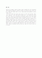 [가족][가족관][가족의식][가족정책][가족복지][복지]가족과 가족관의 변화추세와 정책대응 분석(가족, 가족이란, 가족과 가족의식, 개인 가정생활과 경로효친, 가족의 변화 추세, 정책적 대응방안, 가족, 가족관) 12페이지