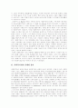 [사회복지관][사회복지관 PR][사회복지관 마케팅]사회복지관 PR, 마케팅과 발전을 위한 개선 방향(사회복지관 PR, 사회복지관 마케팅전략, 사회복지관 PR, 사회복지관 홍보, 사회복지관 발전 개선방향) 3페이지