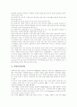 [사회복지관][사회복지관 PR][사회복지관 마케팅]사회복지관 PR, 마케팅과 발전을 위한 개선 방향(사회복지관 PR, 사회복지관 마케팅전략, 사회복지관 PR, 사회복지관 홍보, 사회복지관 발전 개선방향) 7페이지