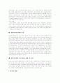 [사회복지관][사회복지관 PR][사회복지관 마케팅]사회복지관 PR, 마케팅과 발전을 위한 개선 방향(사회복지관 PR, 사회복지관 마케팅전략, 사회복지관 PR, 사회복지관 홍보, 사회복지관 발전 개선방향) 12페이지