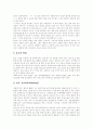 [사회복지관][사회복지관 PR][사회복지관 마케팅]사회복지관 PR, 마케팅과 발전을 위한 개선 방향(사회복지관 PR, 사회복지관 마케팅전략, 사회복지관 PR, 사회복지관 홍보, 사회복지관 발전 개선방향) 13페이지