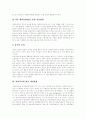 [사회복지관][사회복지관 PR][사회복지관 마케팅]사회복지관 PR, 마케팅과 발전을 위한 개선 방향(사회복지관 PR, 사회복지관 마케팅전략, 사회복지관 PR, 사회복지관 홍보, 사회복지관 발전 개선방향) 15페이지