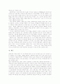 [사회복지관][사회복지관 PR][사회복지관 마케팅]사회복지관 PR, 마케팅과 발전을 위한 개선 방향(사회복지관 PR, 사회복지관 마케팅전략, 사회복지관 PR, 사회복지관 홍보, 사회복지관 발전 개선방향) 16페이지