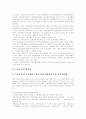 [산재보험제도][산업재해보상보험제도]산재보험제도(산업재해보상보험제도)의 현황과 문제점 및 제도개선 과제(산재보험제도의 현황과 문제점, 산재보험제도 관리조직, 산업재해보상보험의 제도개선 과제) 7페이지