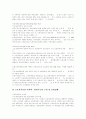 [산재보험제도][산업재해보상보험제도]산재보험제도(산업재해보상보험제도)의 현황과 문제점 및 제도개선 과제(산재보험제도의 현황과 문제점, 산재보험제도 관리조직, 산업재해보상보험의 제도개선 과제) 8페이지