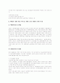 [산재보험제도][산업재해보상보험제도]산재보험제도(산업재해보상보험제도)의 현황과 문제점 및 제도개선 과제(산재보험제도의 현황과 문제점, 산재보험제도 관리조직, 산업재해보상보험의 제도개선 과제) 9페이지