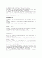 [산재보험제도][산업재해보상보험제도]산재보험제도(산업재해보상보험제도)의 현황과 문제점 및 제도개선 과제(산재보험제도의 현황과 문제점, 산재보험제도 관리조직, 산업재해보상보험의 제도개선 과제) 11페이지