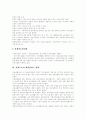 [산재보험제도][산업재해보상보험제도]산재보험제도(산업재해보상보험제도)의 현황과 문제점 및 제도개선 과제(산재보험제도의 현황과 문제점, 산재보험제도 관리조직, 산업재해보상보험의 제도개선 과제) 12페이지