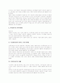 [산재보험제도][산업재해보상보험제도]산재보험제도(산업재해보상보험제도)의 현황과 문제점 및 제도개선 과제(산재보험제도의 현황과 문제점, 산재보험제도 관리조직, 산업재해보상보험의 제도개선 과제) 18페이지