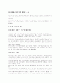 [산재보험제도][산업재해보상보험제도]산재보험제도(산업재해보상보험제도)의 현황과 문제점 및 제도개선 과제(산재보험제도의 현황과 문제점, 산재보험제도 관리조직, 산업재해보상보험의 제도개선 과제) 19페이지