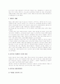 [산재보험제도][산업재해보상보험제도]산재보험제도(산업재해보상보험제도)의 현황과 문제점 및 제도개선 과제(산재보험제도의 현황과 문제점, 산재보험제도 관리조직, 산업재해보상보험의 제도개선 과제) 20페이지